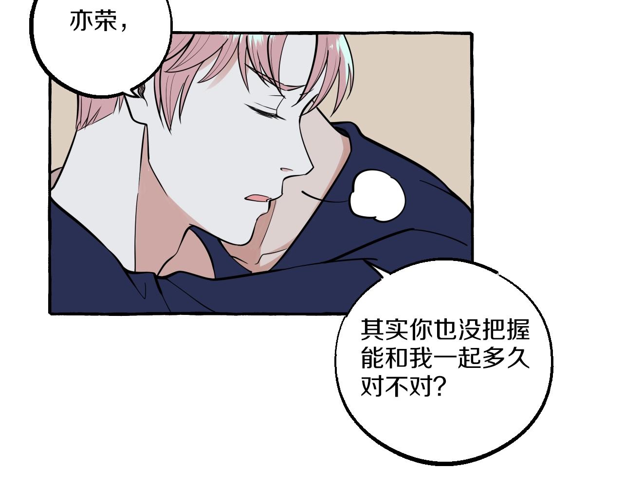 第49话 认错人(1/2)-第49话