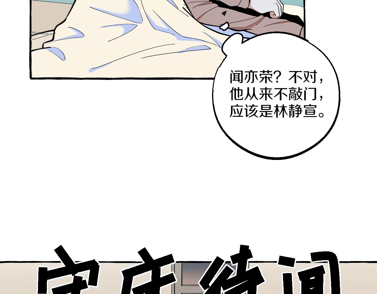 第49话 认错人(1/2)-第49话