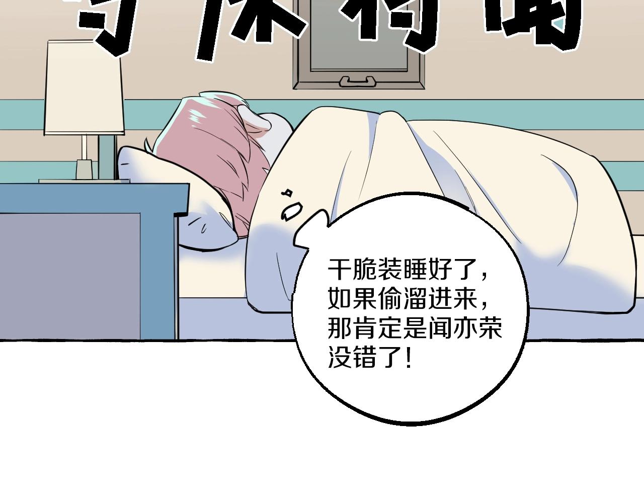 第49话 认错人(1/2)-第49话