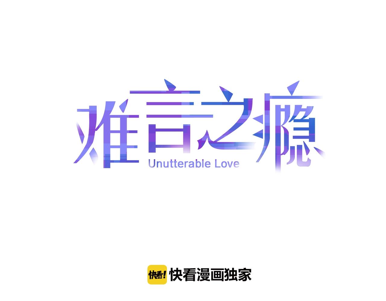 第51话 他的爱是错觉(1/2)-第51话
