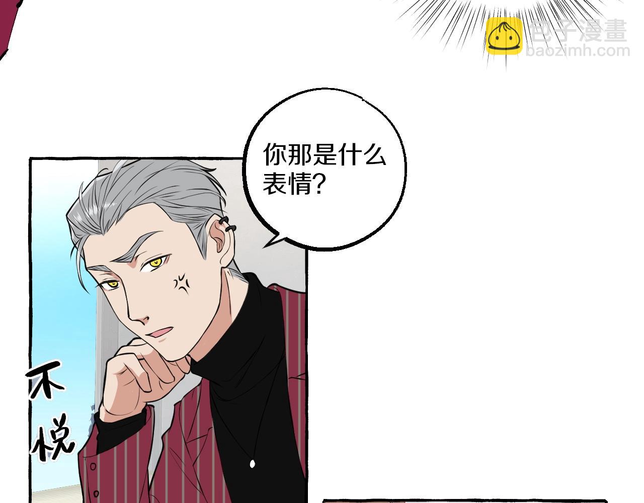 第51话 他的爱是错觉(1/2)-第51话