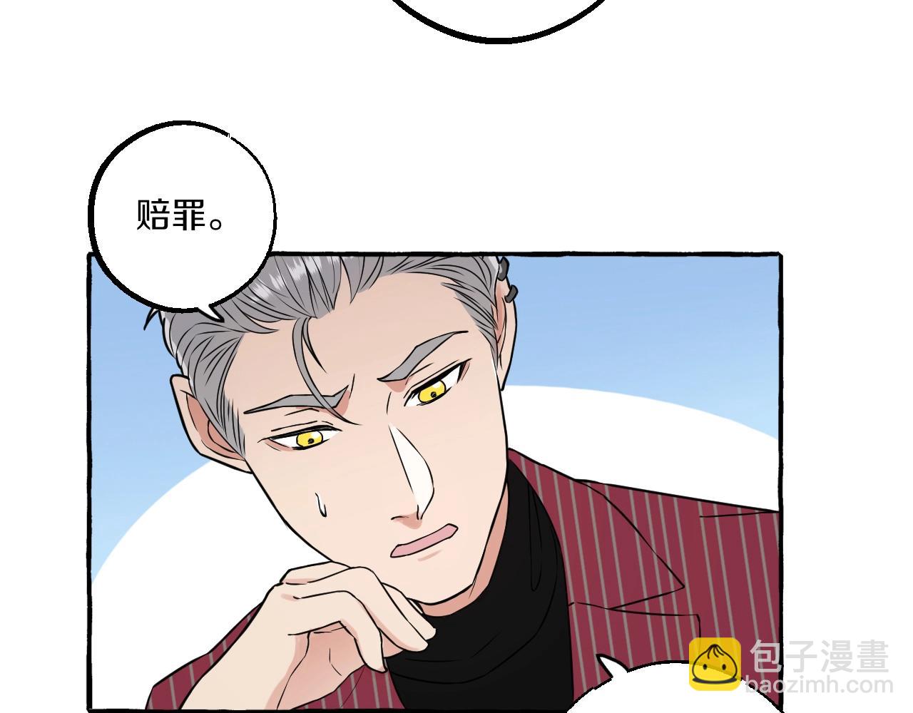 第51话 他的爱是错觉(1/2)-第51话