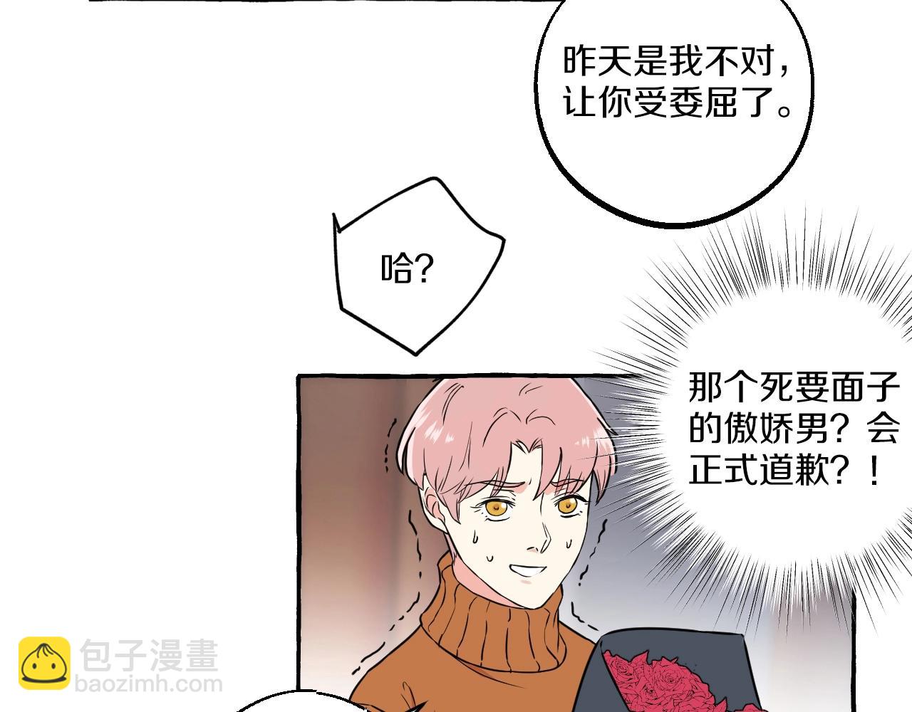 第51话 他的爱是错觉(1/2)-第51话