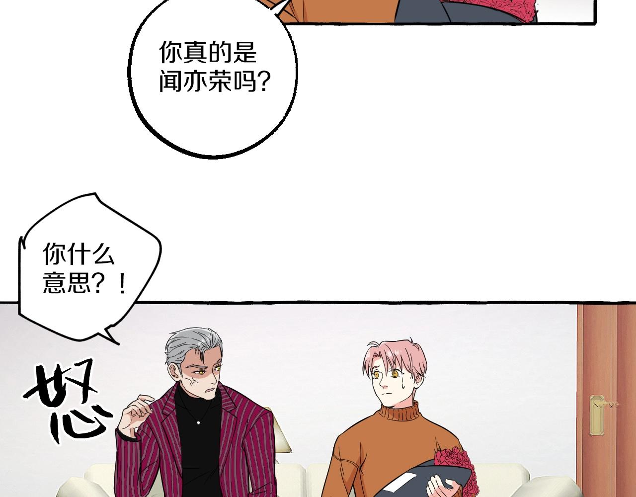 第51话 他的爱是错觉(1/2)-第51话