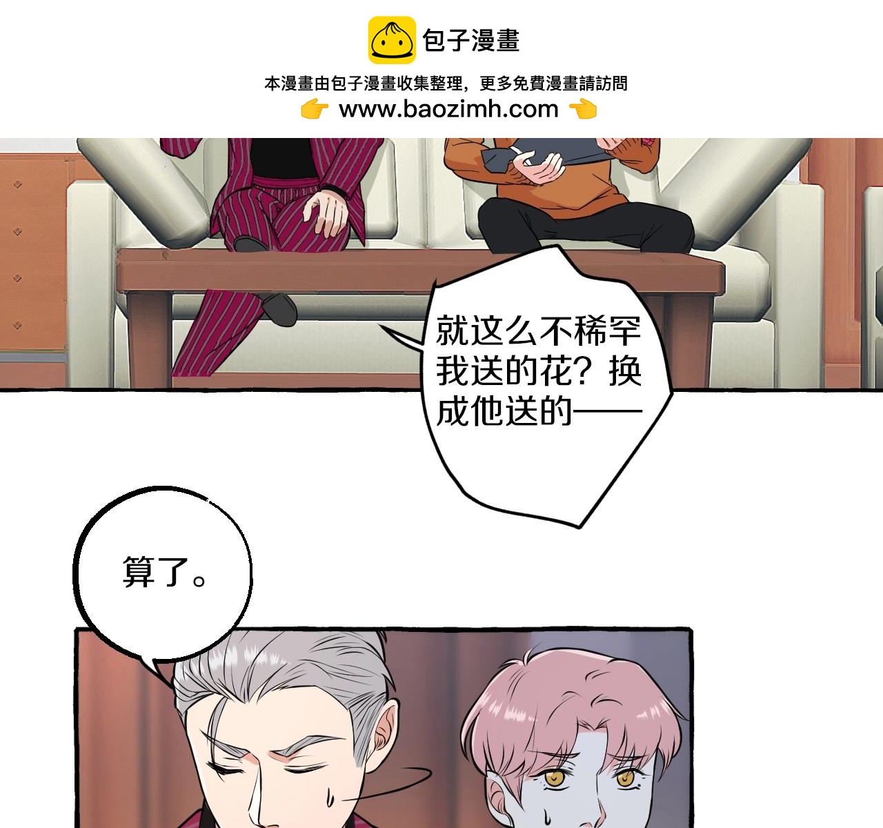 第51话 他的爱是错觉(1/2)-第51话