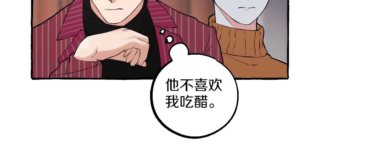 第51话 他的爱是错觉(1/2)-第51话