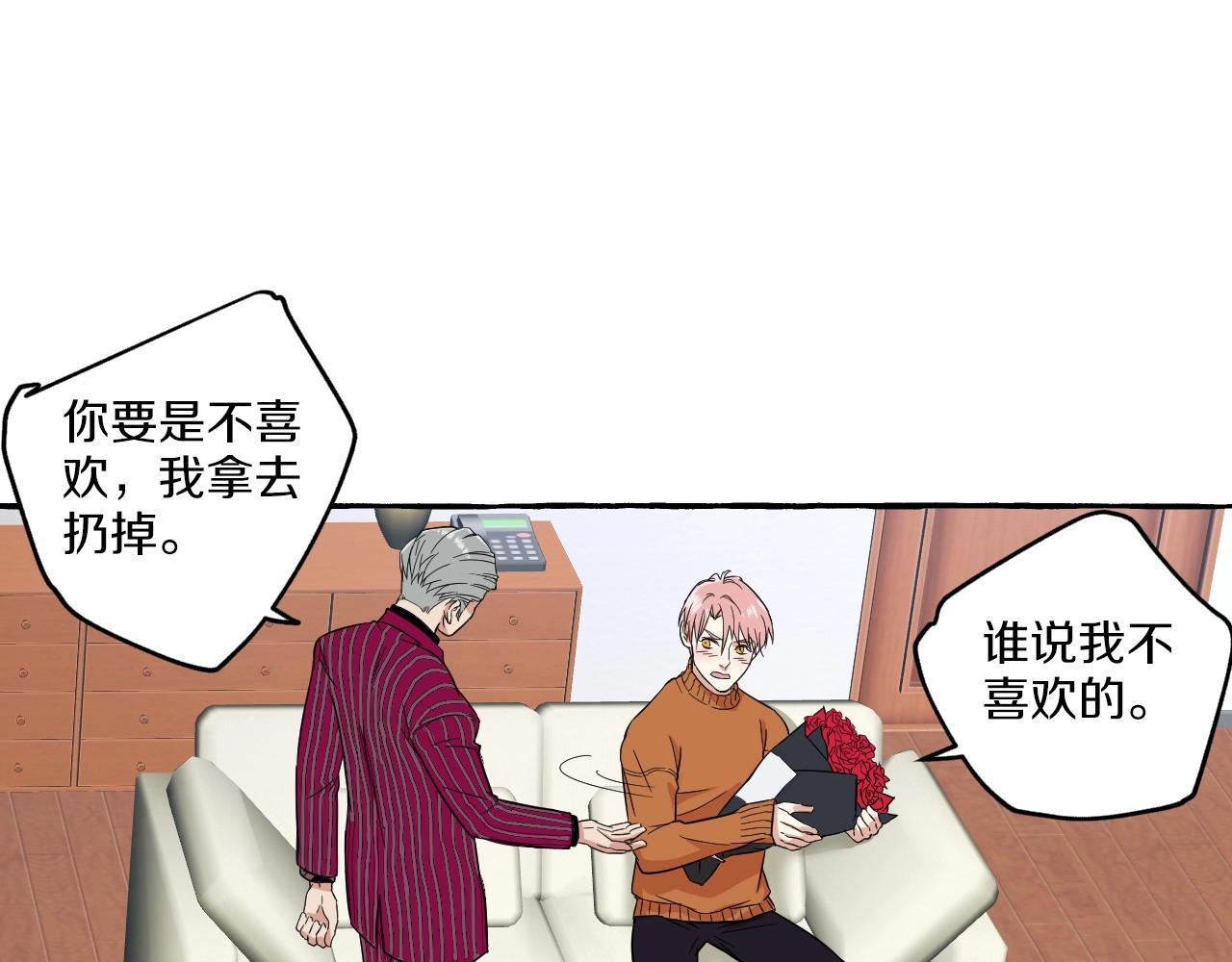 第51话 他的爱是错觉(1/2)-第51话