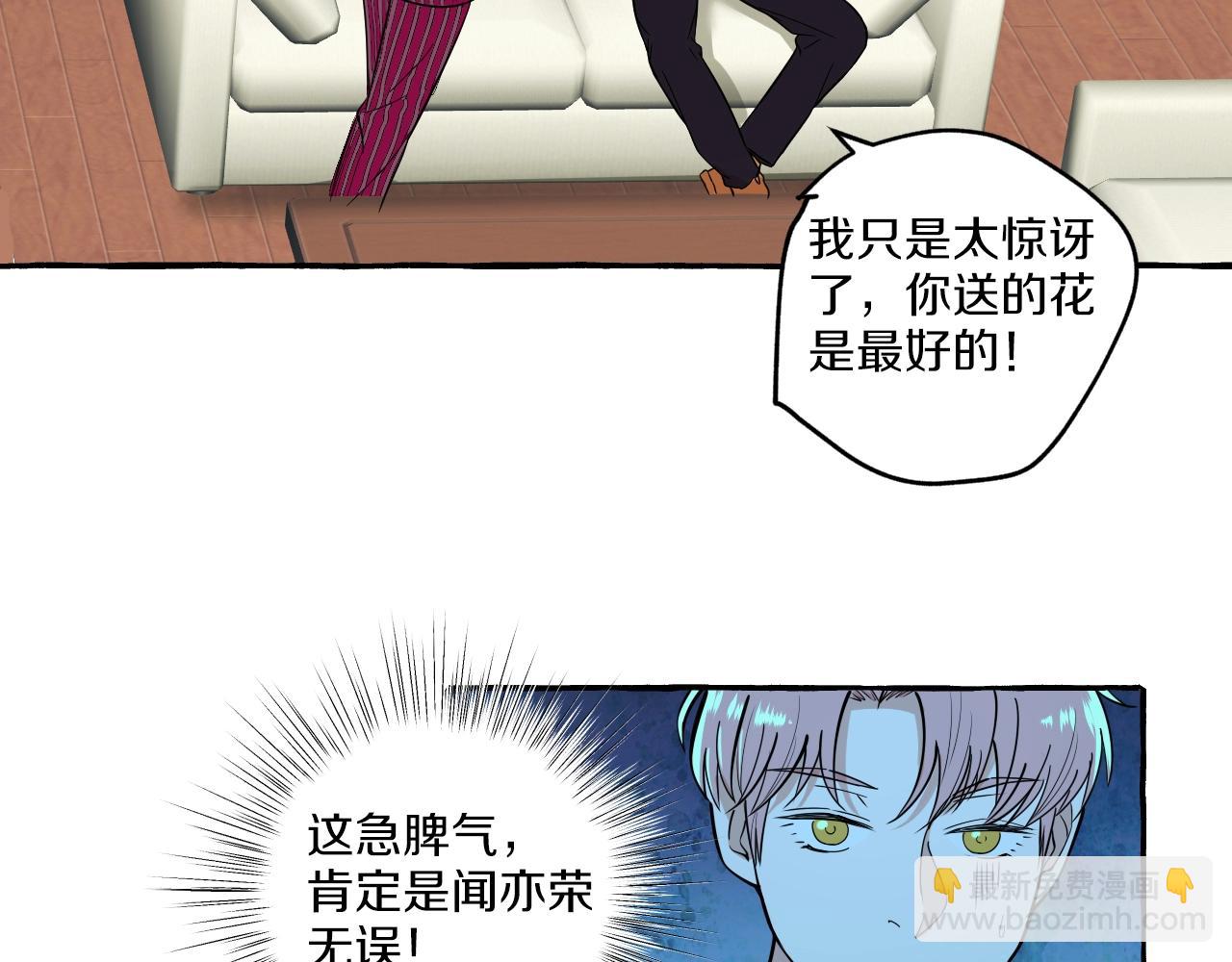 第51话 他的爱是错觉(1/2)-第51话