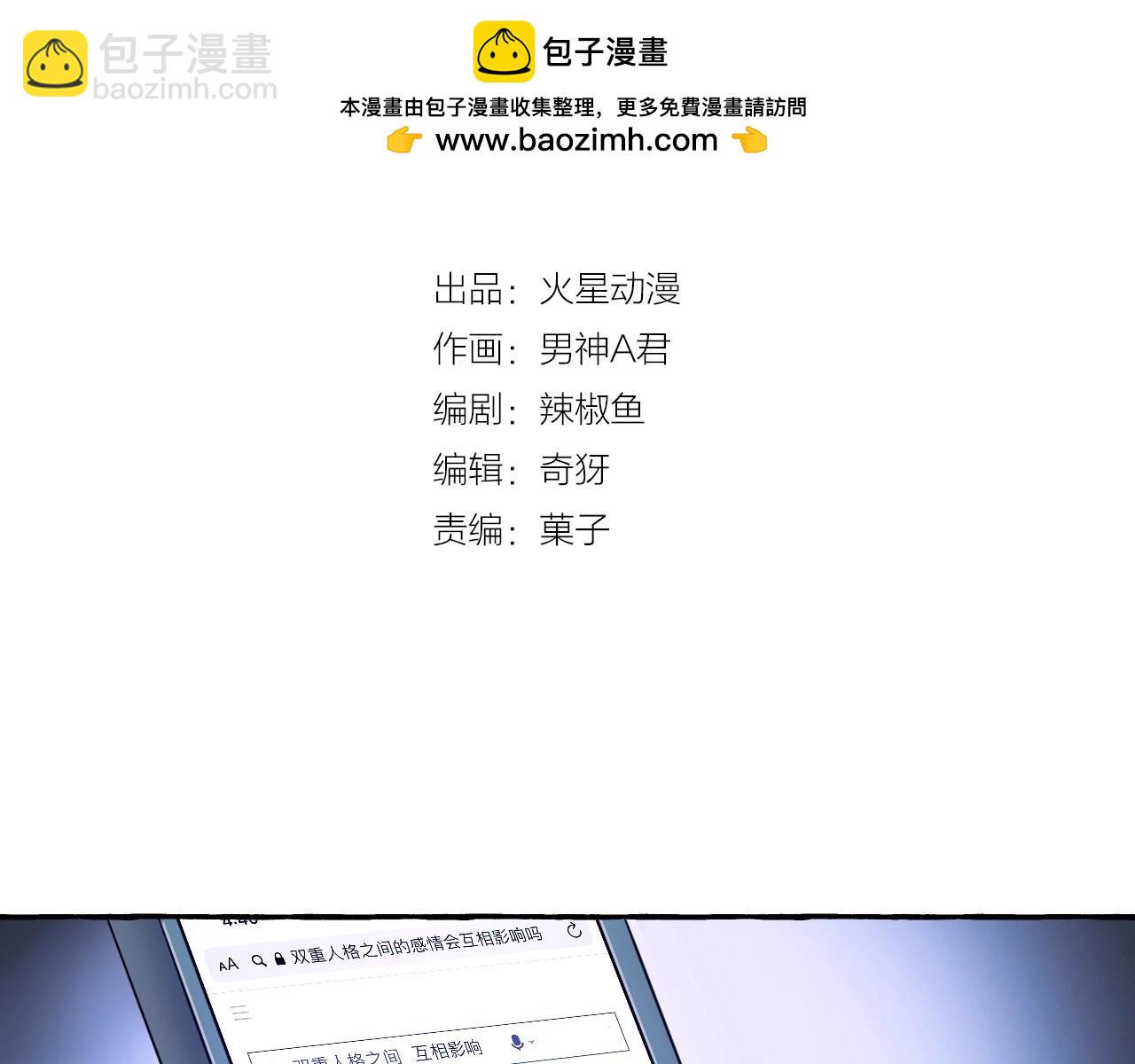 第51话 他的爱是错觉(1/2)-第51话