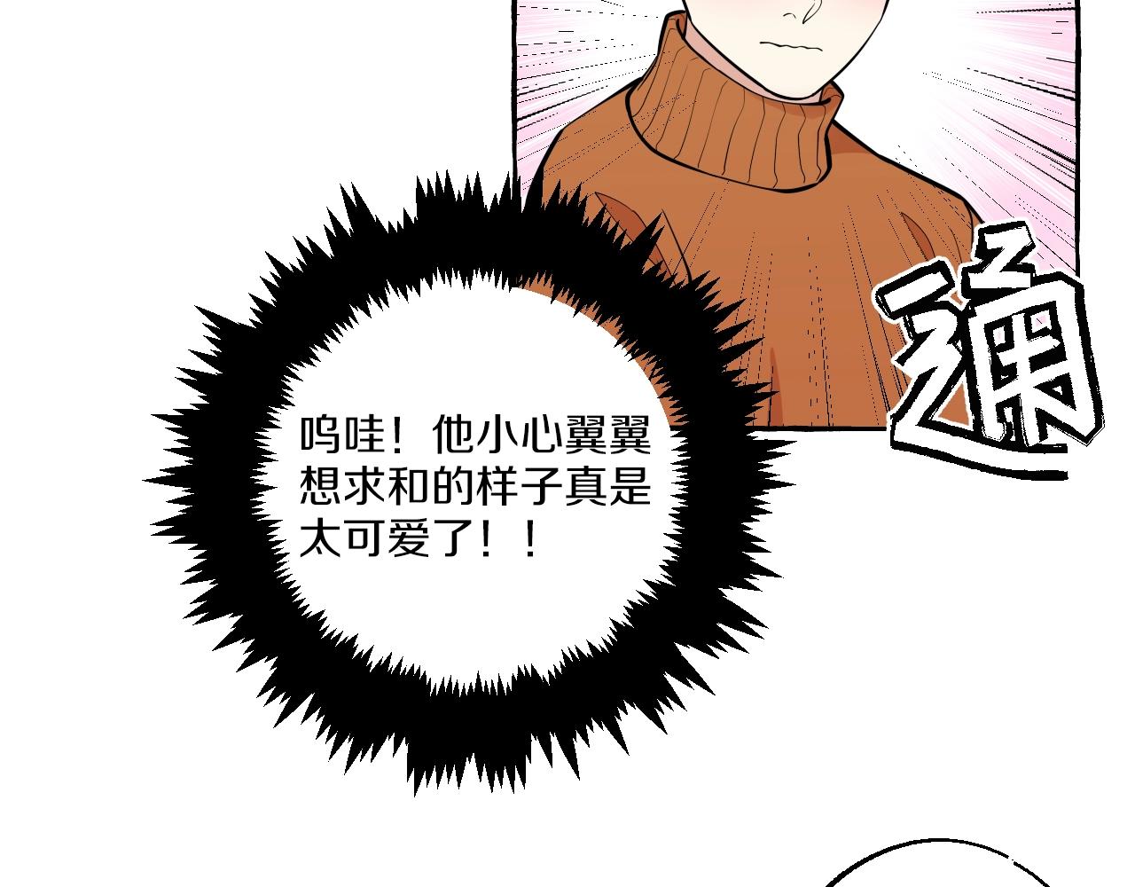 第51话 他的爱是错觉(1/2)-第51话