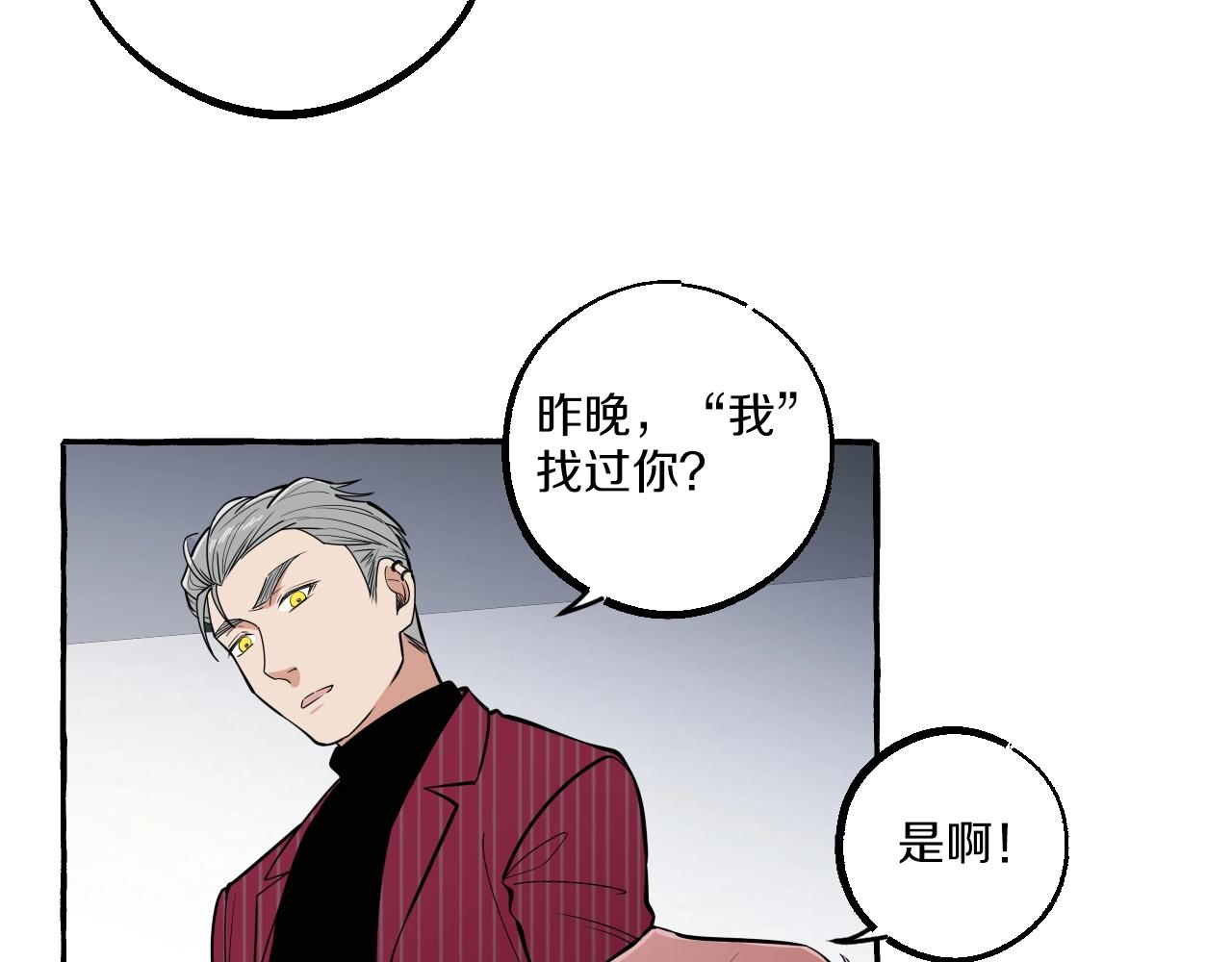 第51话 他的爱是错觉(1/2)-第51话