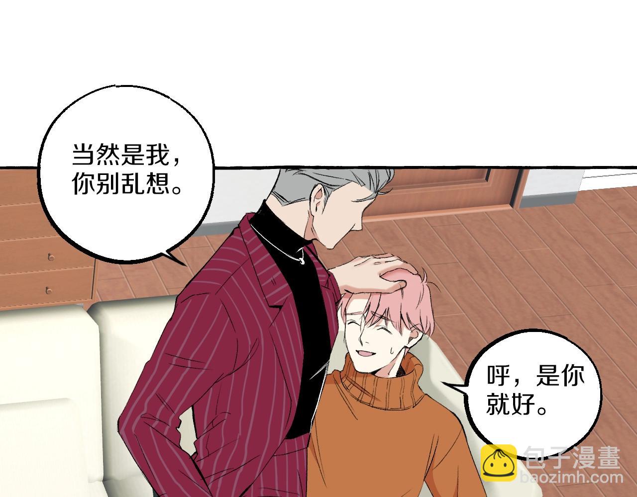 第51话 他的爱是错觉(1/2)-第51话
