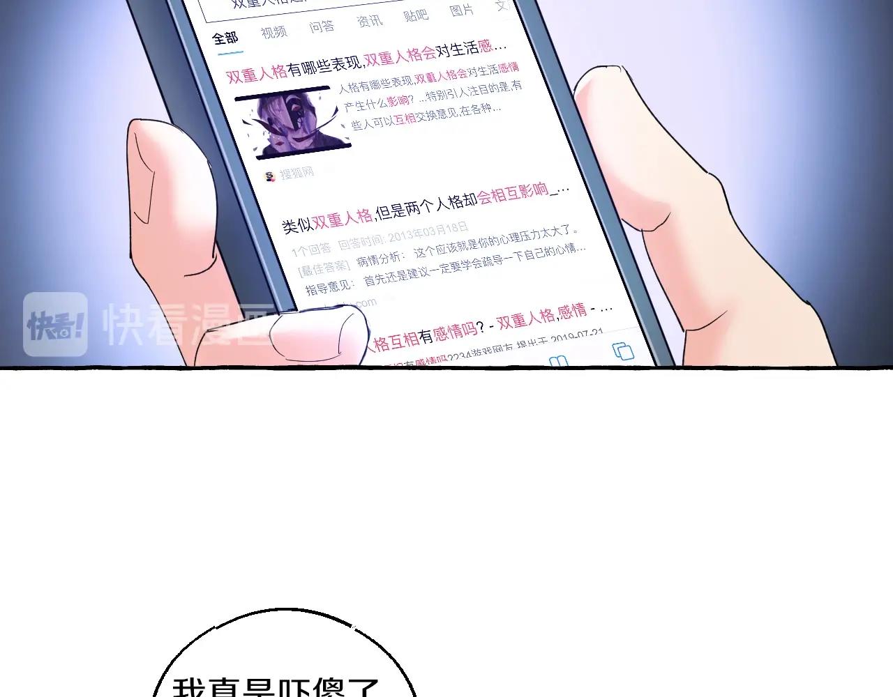 第51话 他的爱是错觉(1/2)-第51话