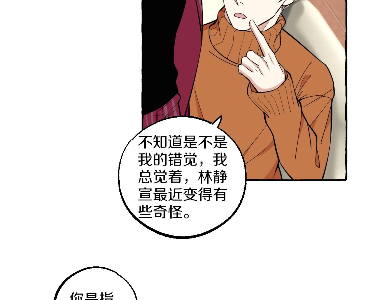 第51话 他的爱是错觉(1/2)-第51话