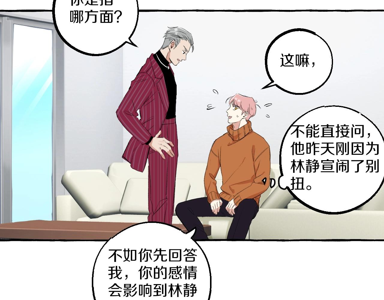 第51话 他的爱是错觉(1/2)-第51话