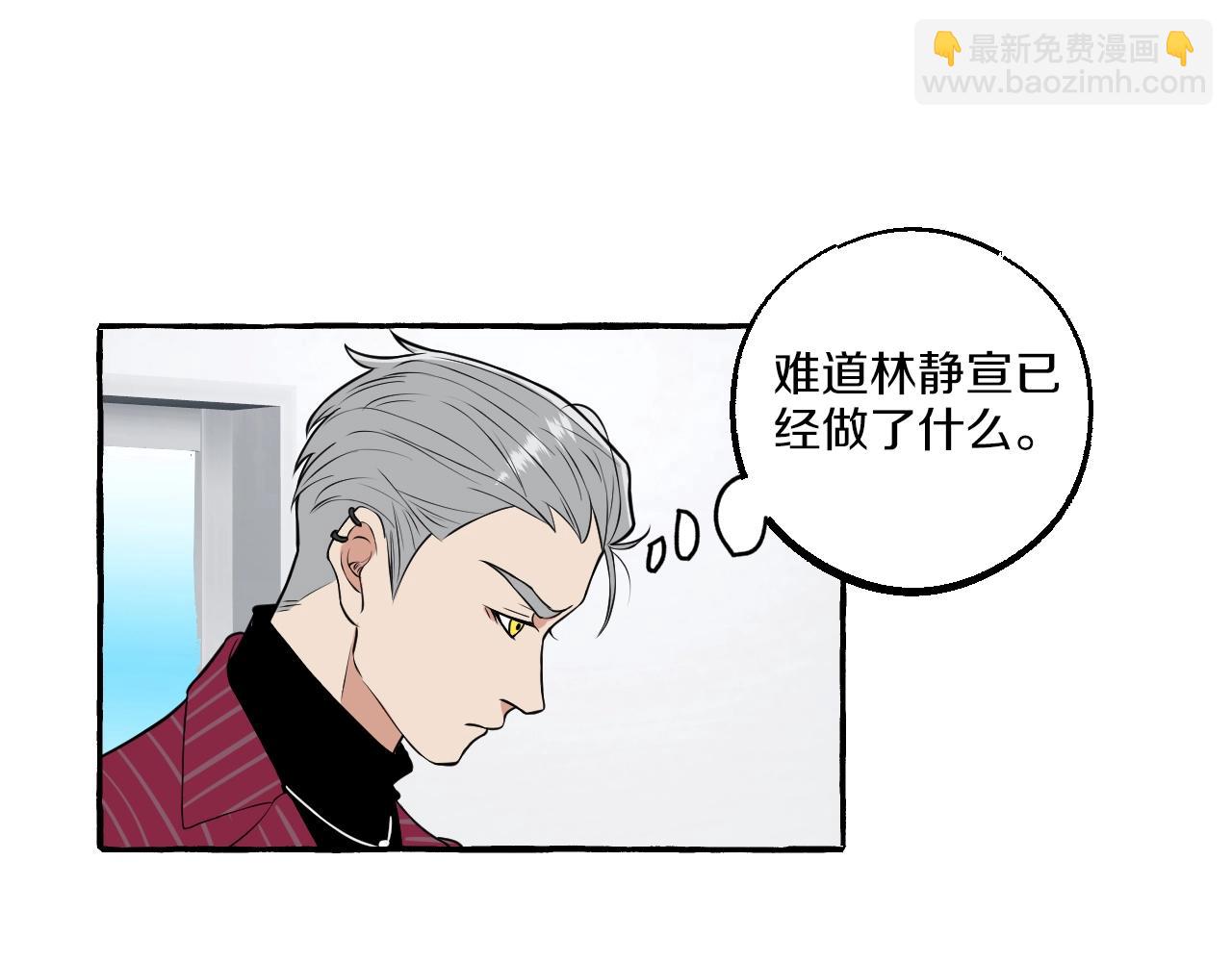 第51话 他的爱是错觉(1/2)-第51话