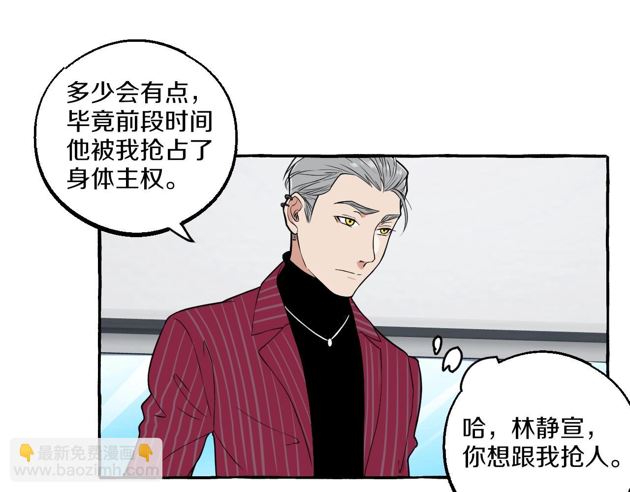 第51话 他的爱是错觉(1/2)-第51话