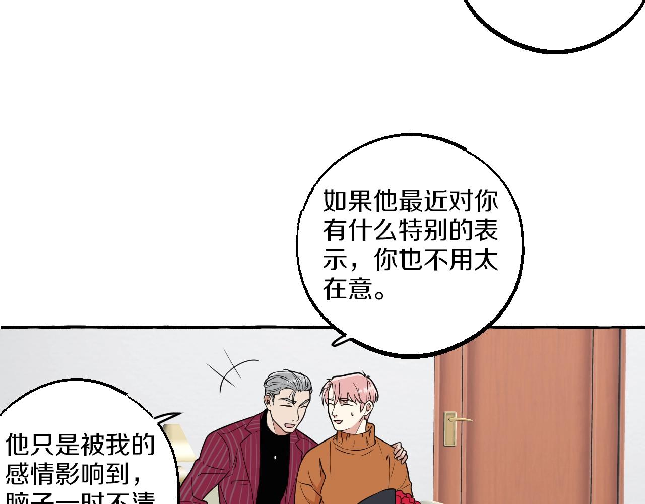 第51话 他的爱是错觉(1/2)-第51话