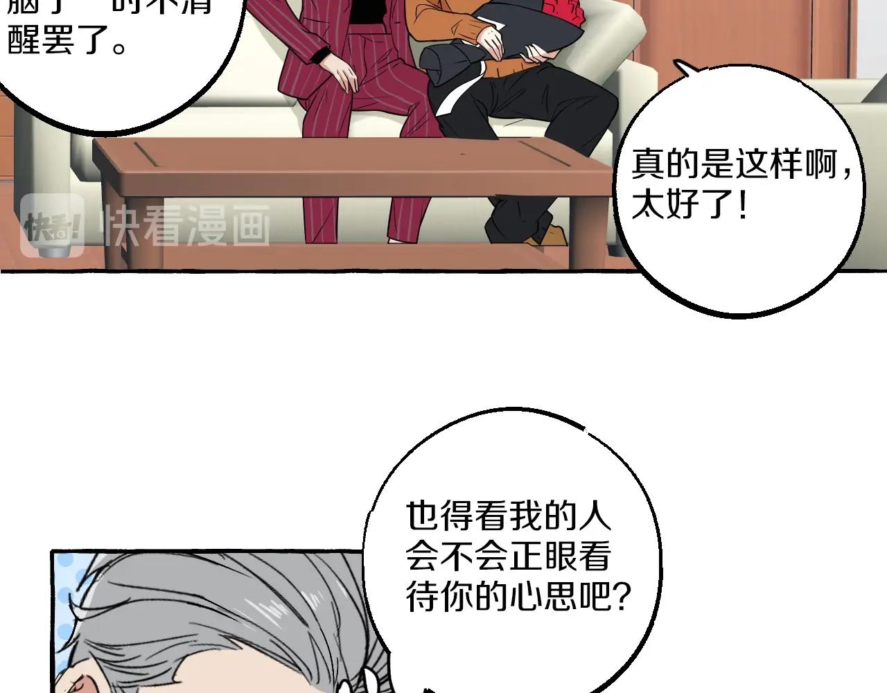 第51话 他的爱是错觉(1/2)-第51话