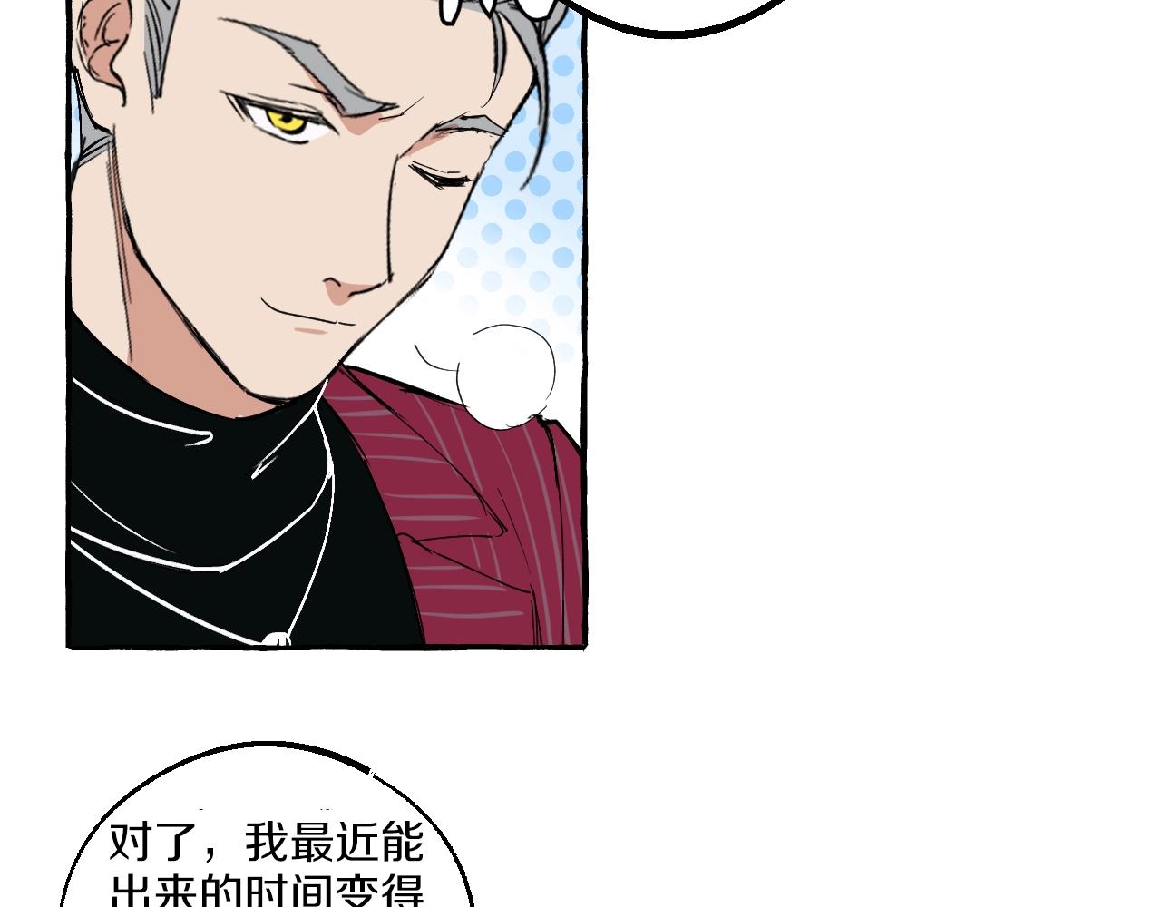 第51话 他的爱是错觉(1/2)-第51话