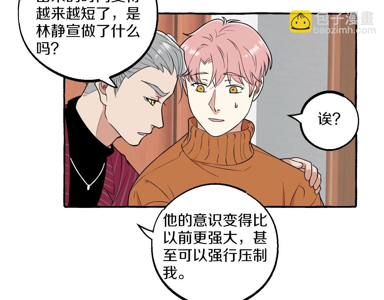 第51话 他的爱是错觉(1/2)-第51话
