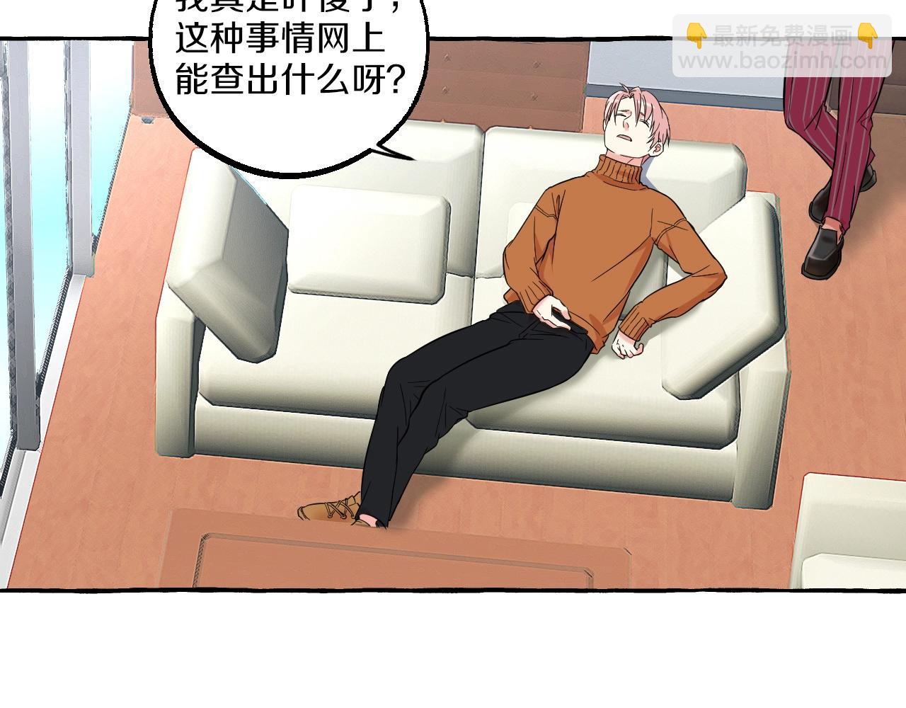 第51话 他的爱是错觉(1/2)-第51话