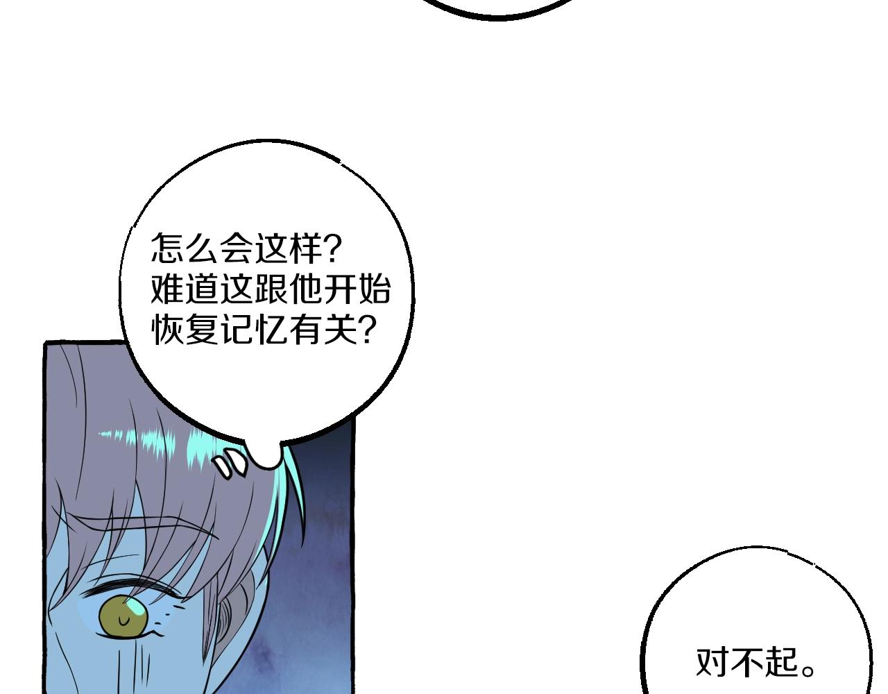 第51话 他的爱是错觉(1/2)-第51话