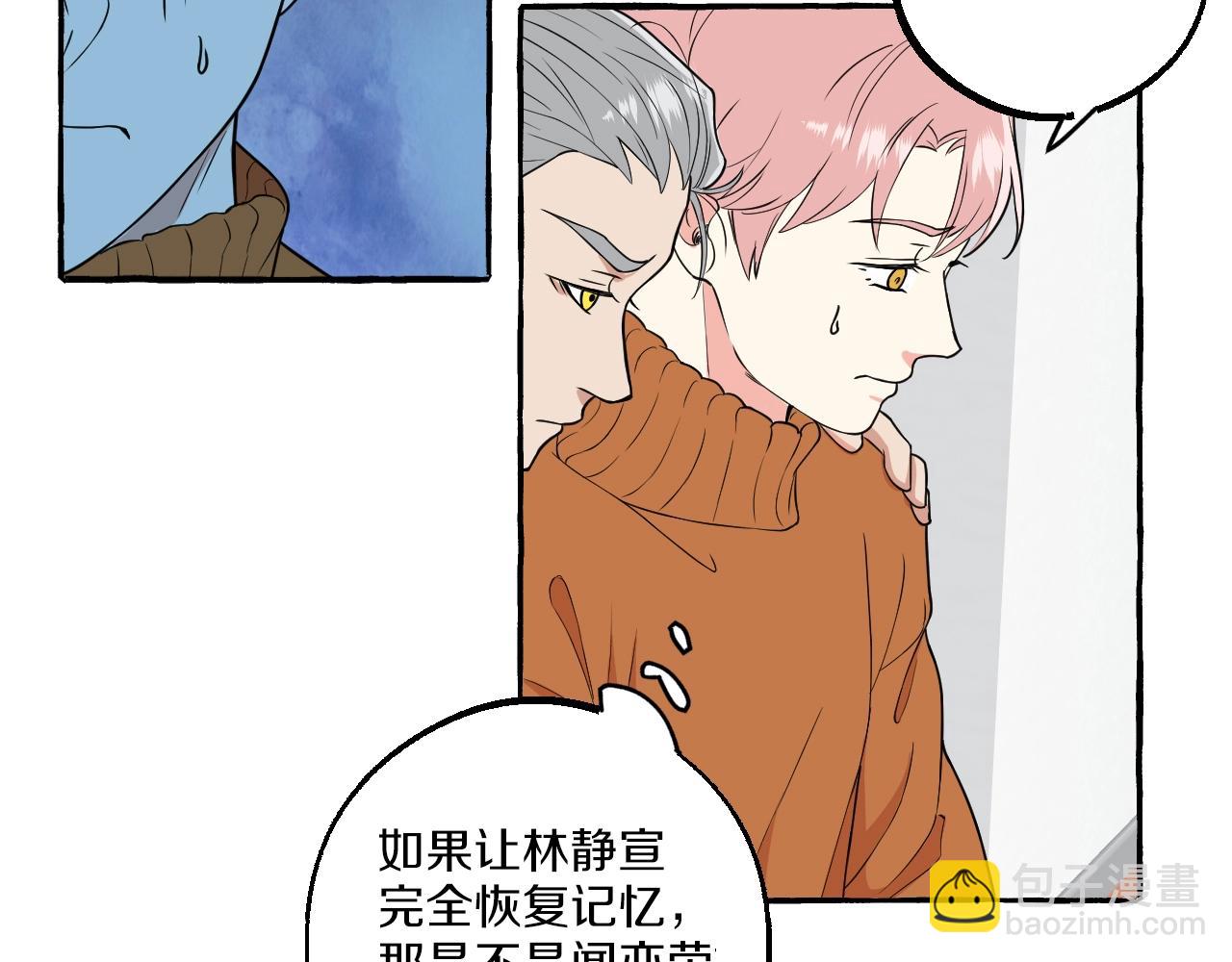 第51话 他的爱是错觉(1/2)-第51话
