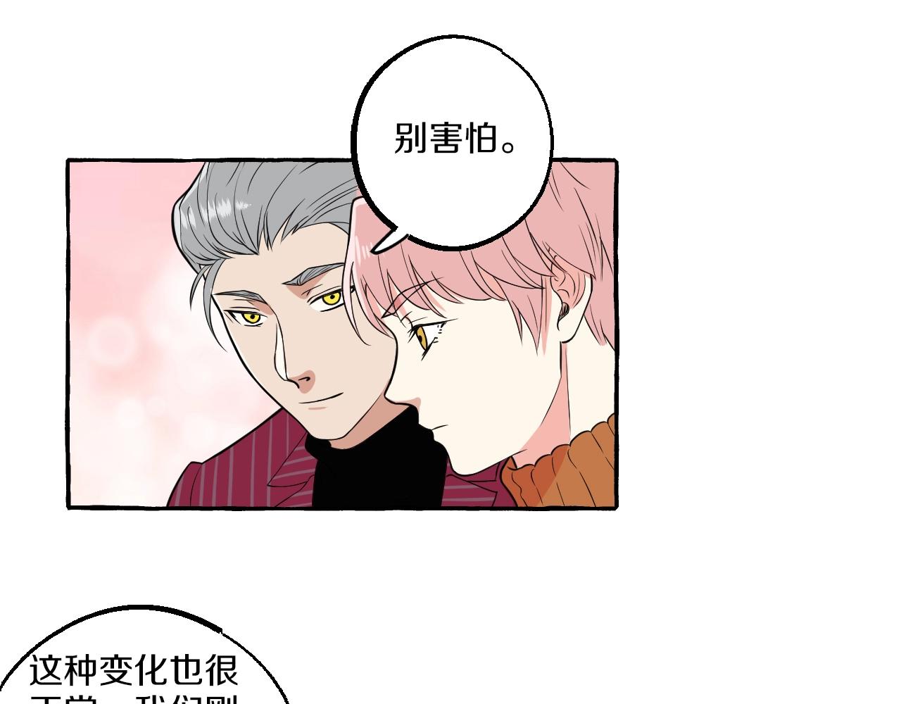 第51话 他的爱是错觉(1/2)-第51话