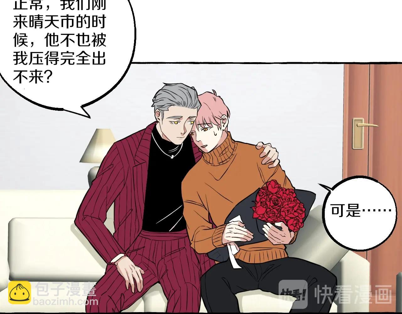 第51话 他的爱是错觉(1/2)-第51话