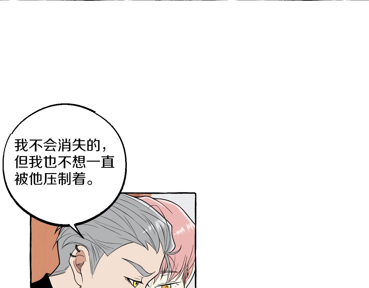 第51话 他的爱是错觉(1/2)-第51话