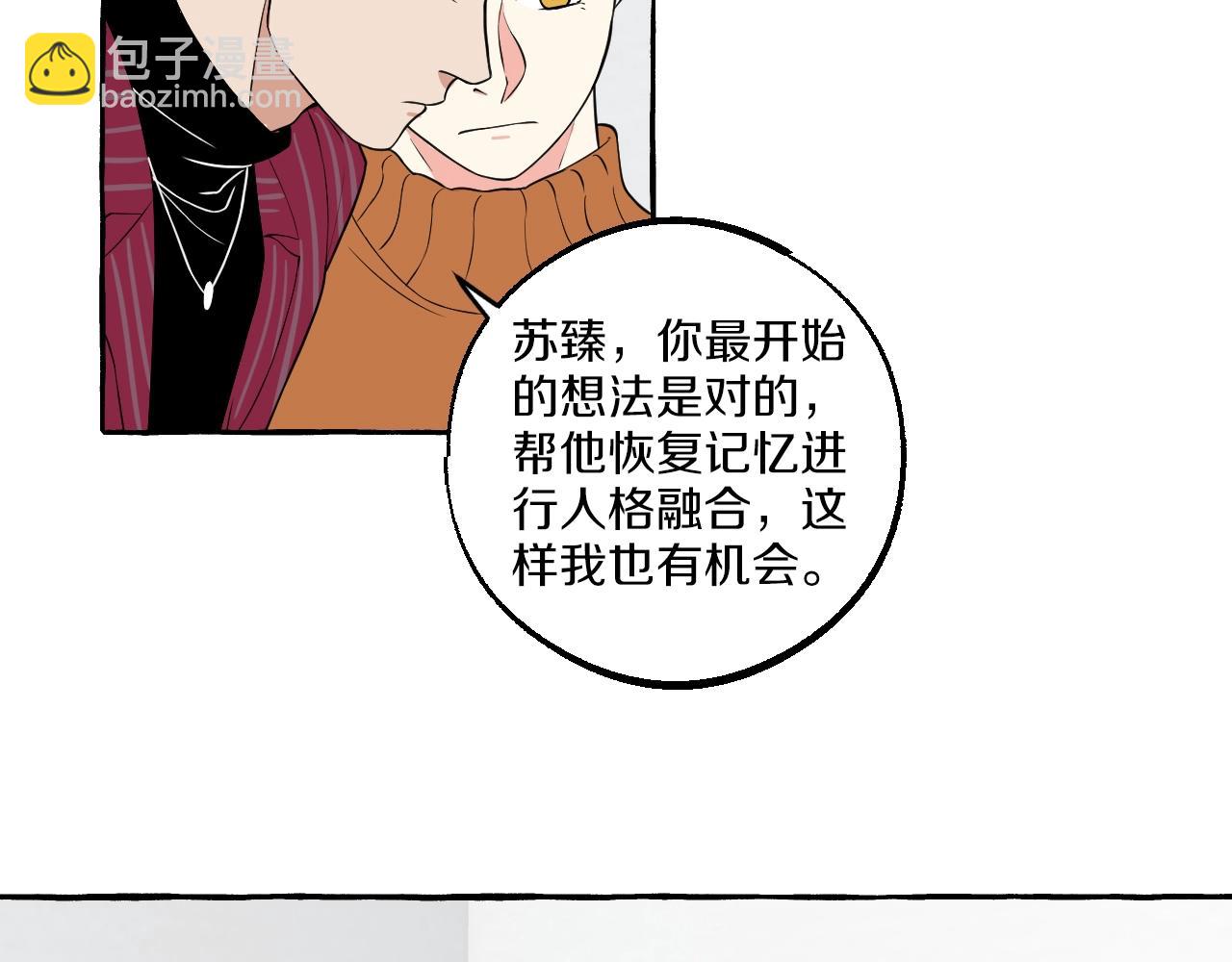 第51话 他的爱是错觉(1/2)-第51话