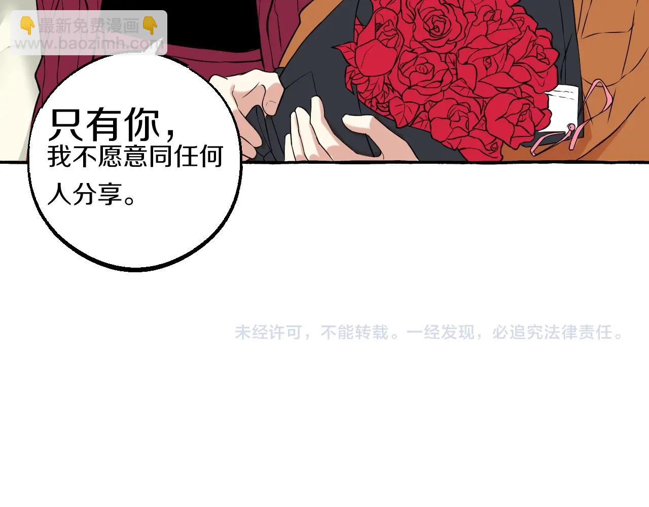 第51话 他的爱是错觉(1/2)-第51话