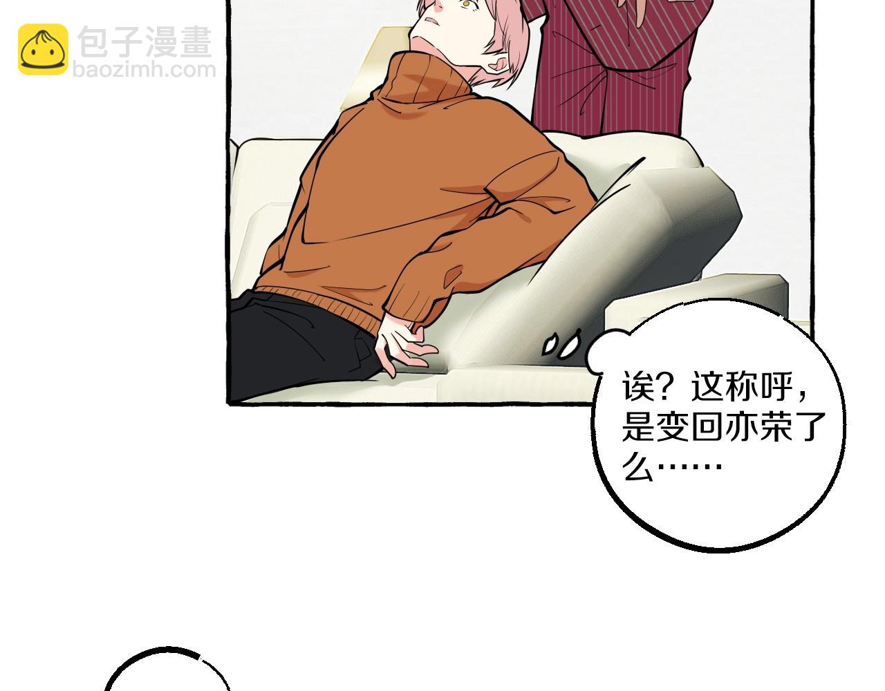 第51话 他的爱是错觉(1/2)-第51话