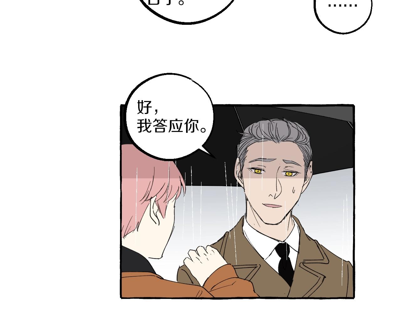 第53话 抓紧我-第53话