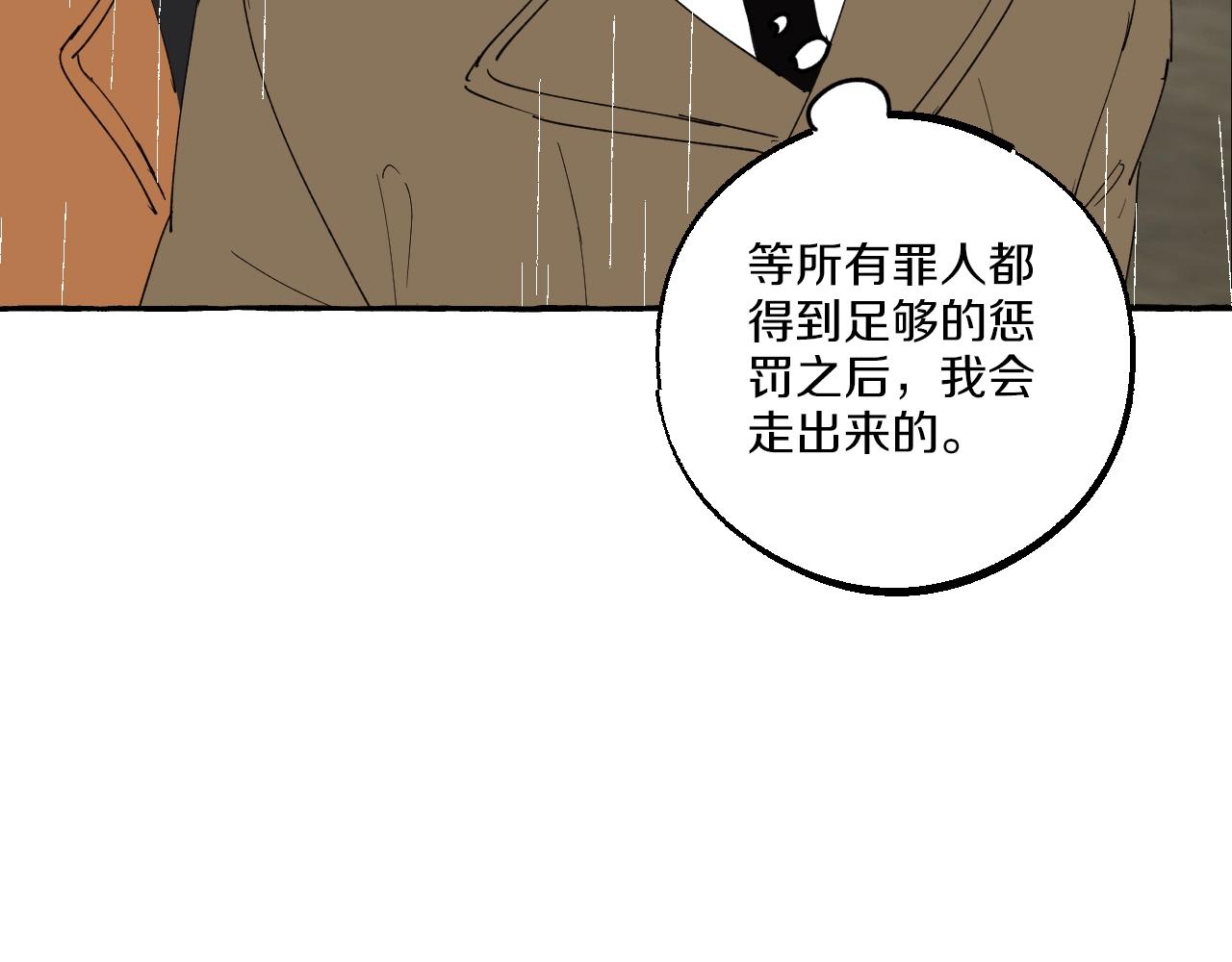 第53话 抓紧我-第53话