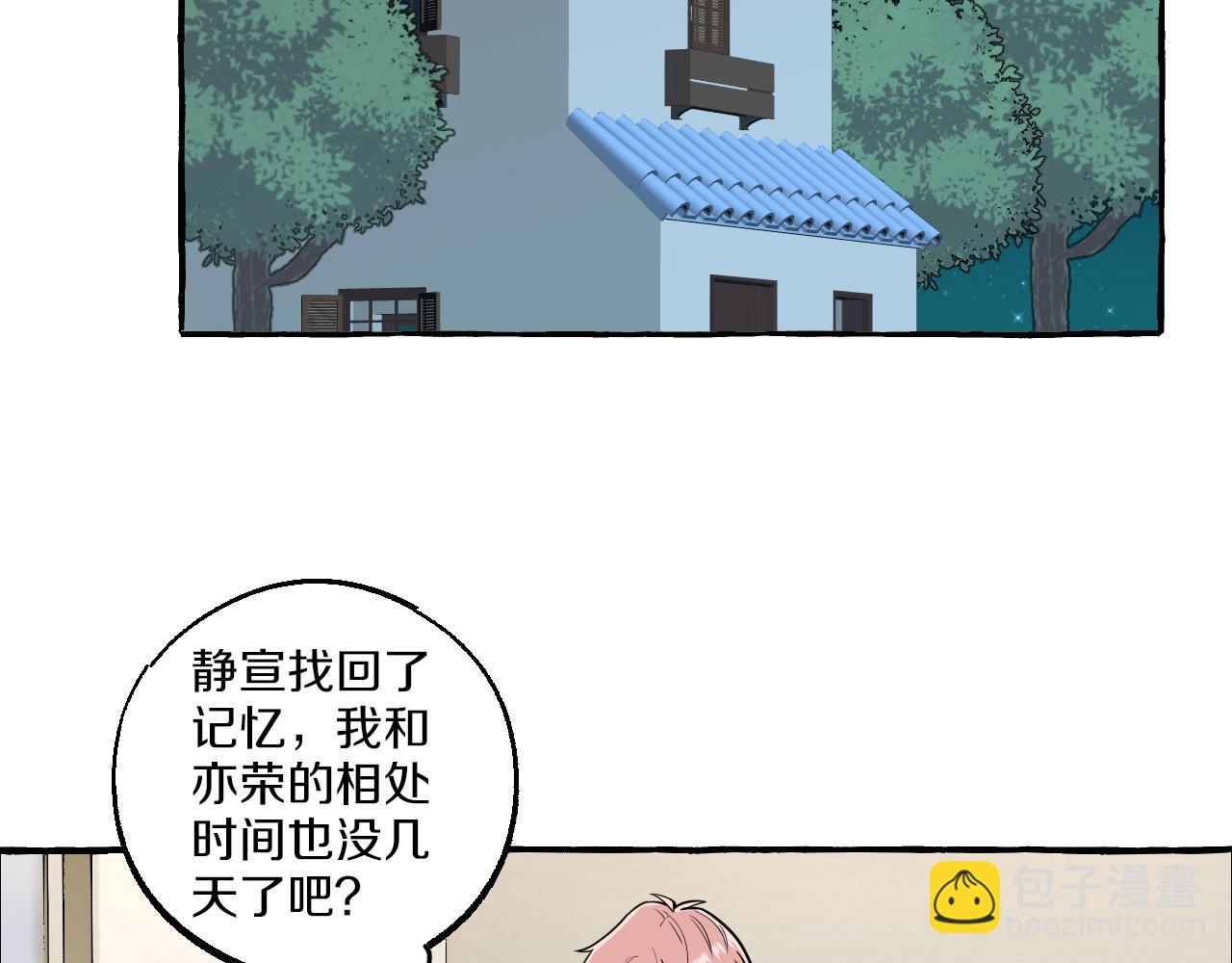 第53话 抓紧我-第53话