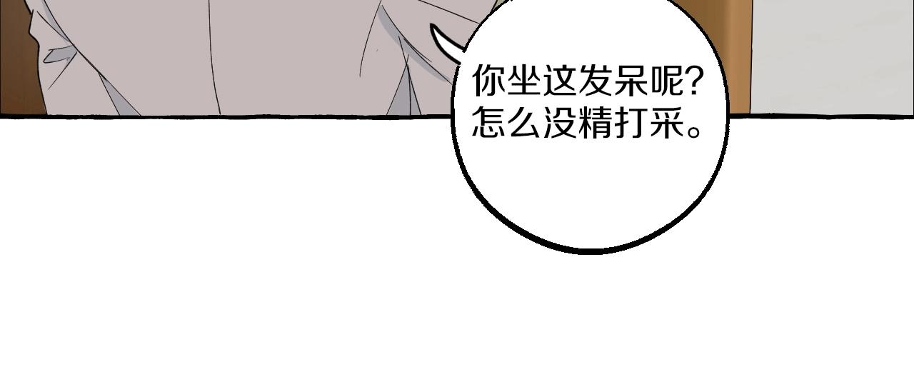 第53话 抓紧我-第53话