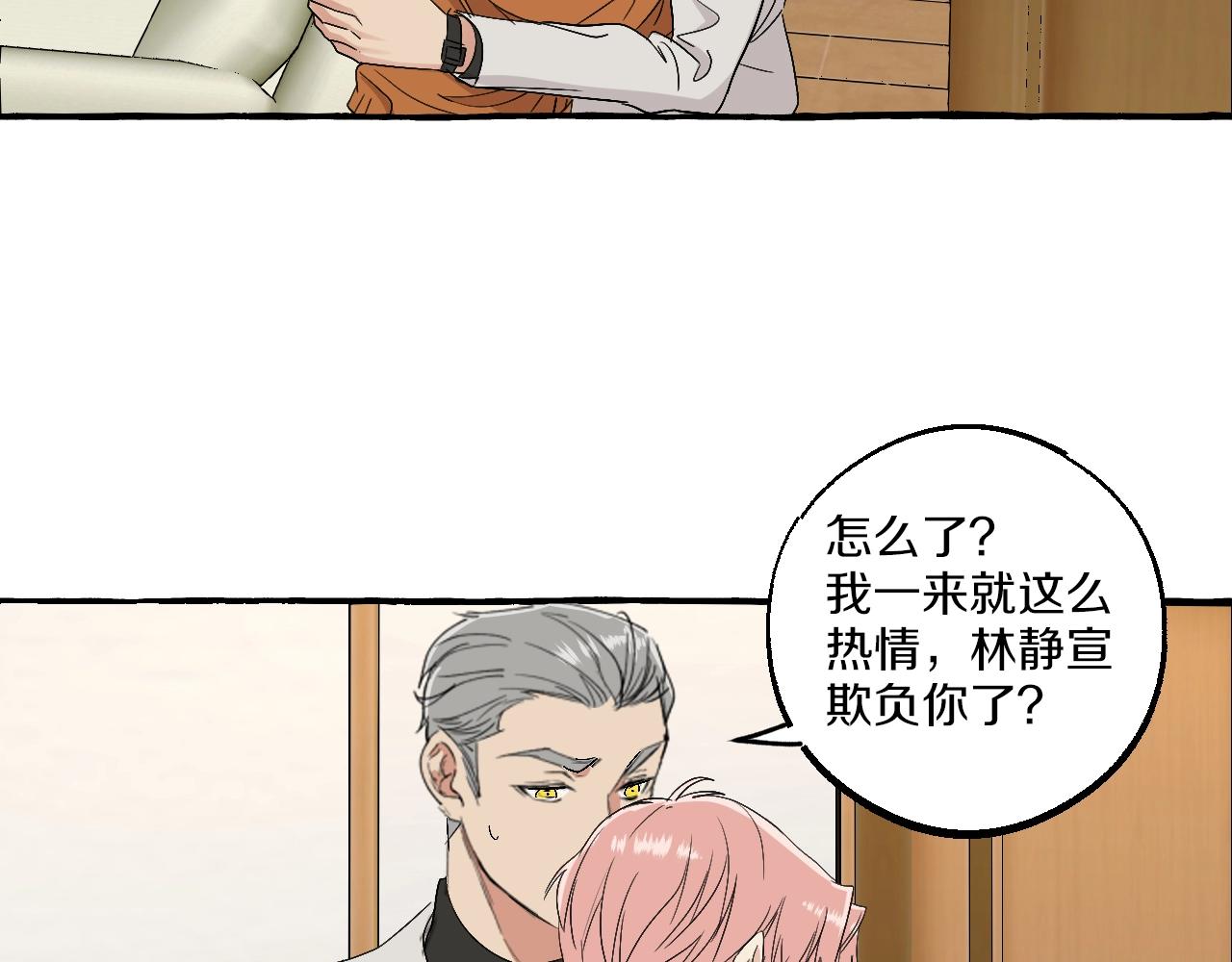 第53话 抓紧我-第53话