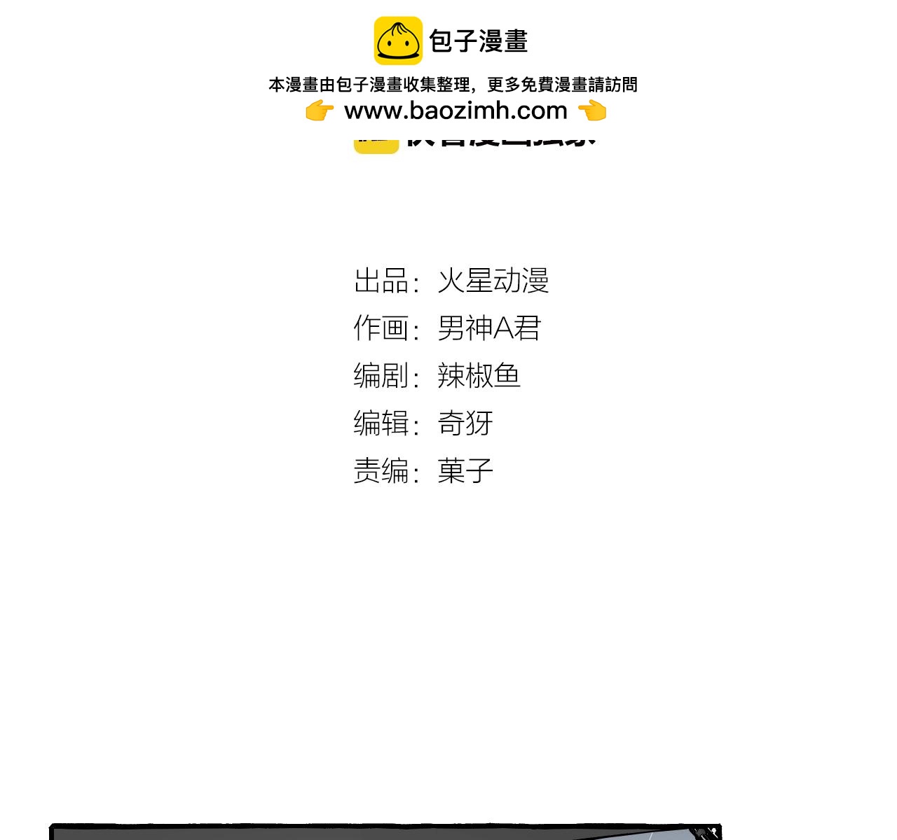 第53话 抓紧我-第53话