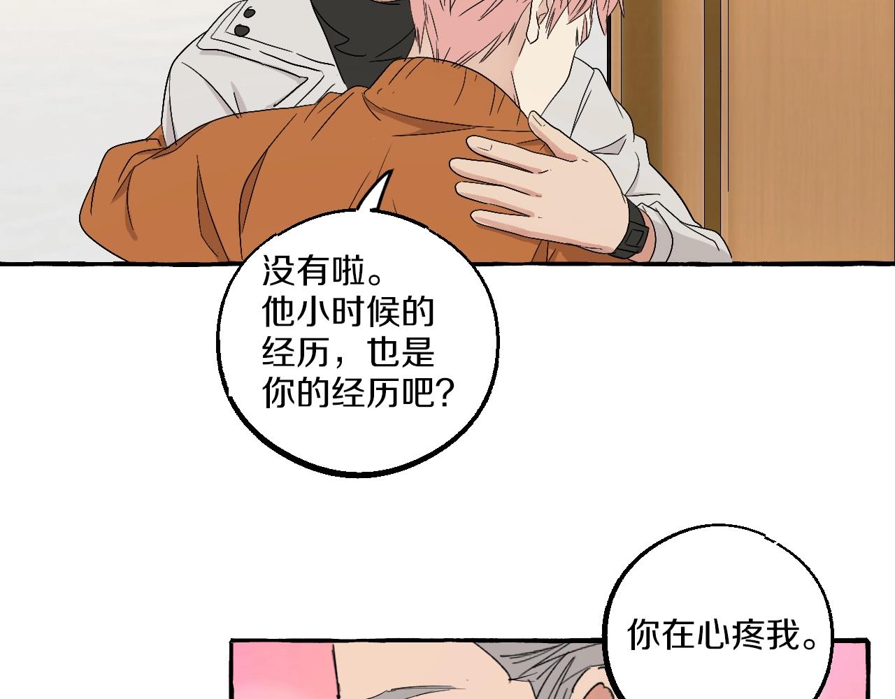 第53话 抓紧我-第53话