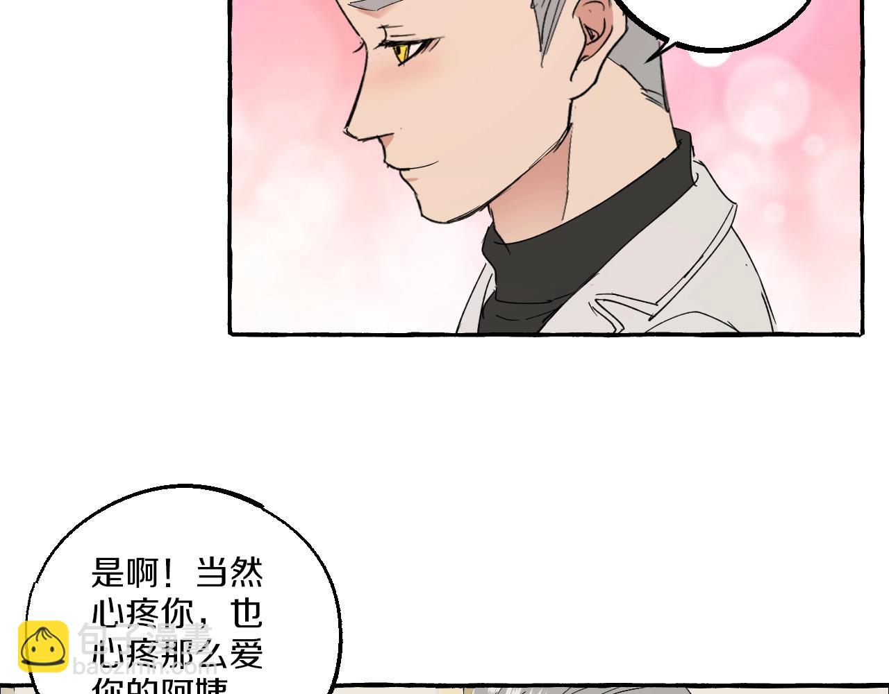 第53话 抓紧我-第53话