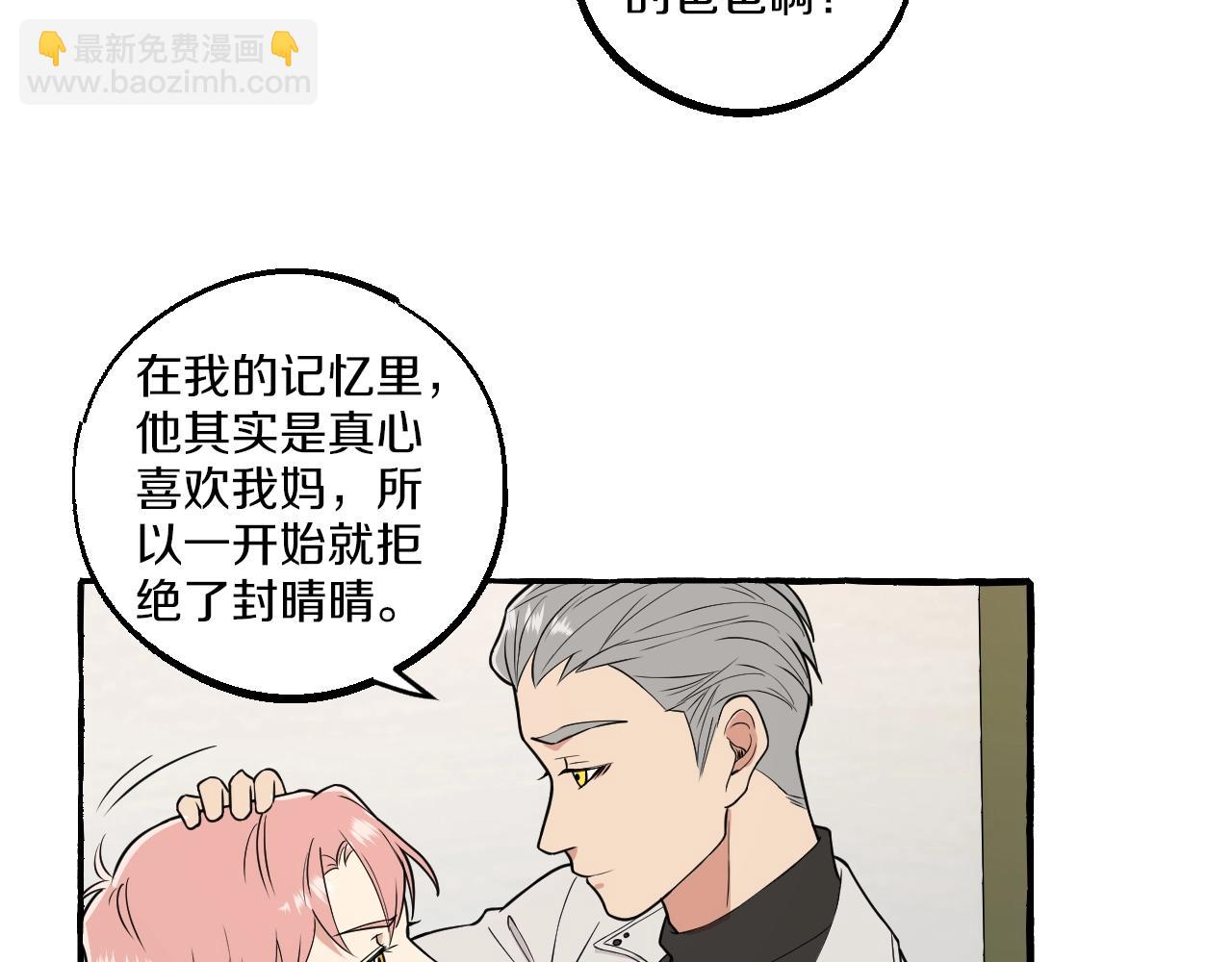 第53话 抓紧我-第53话