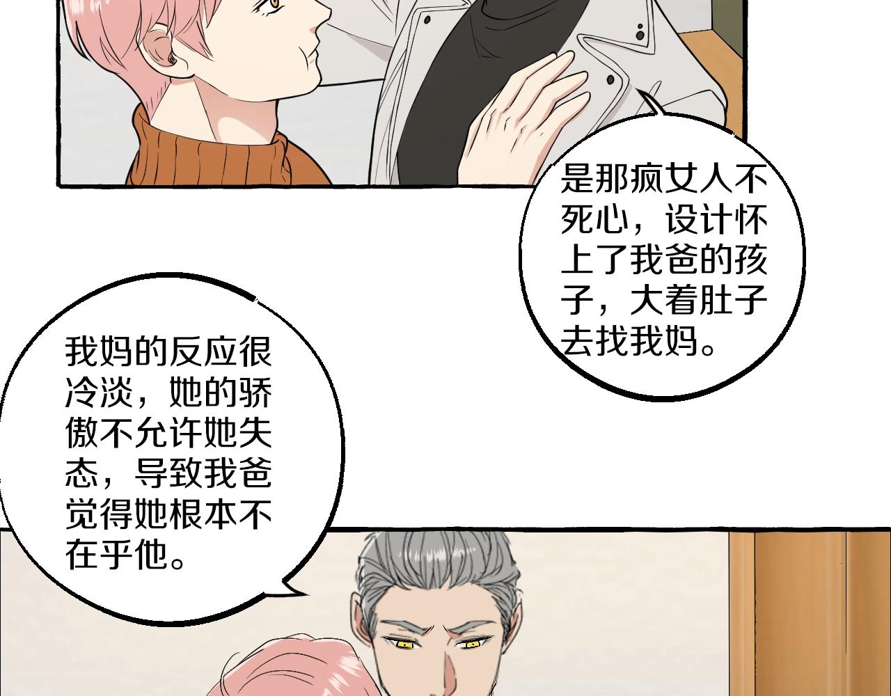 第53话 抓紧我-第53话
