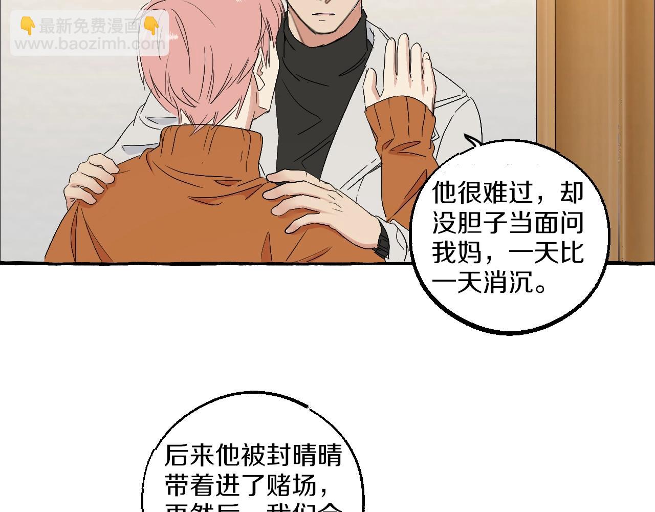 第53话 抓紧我-第53话