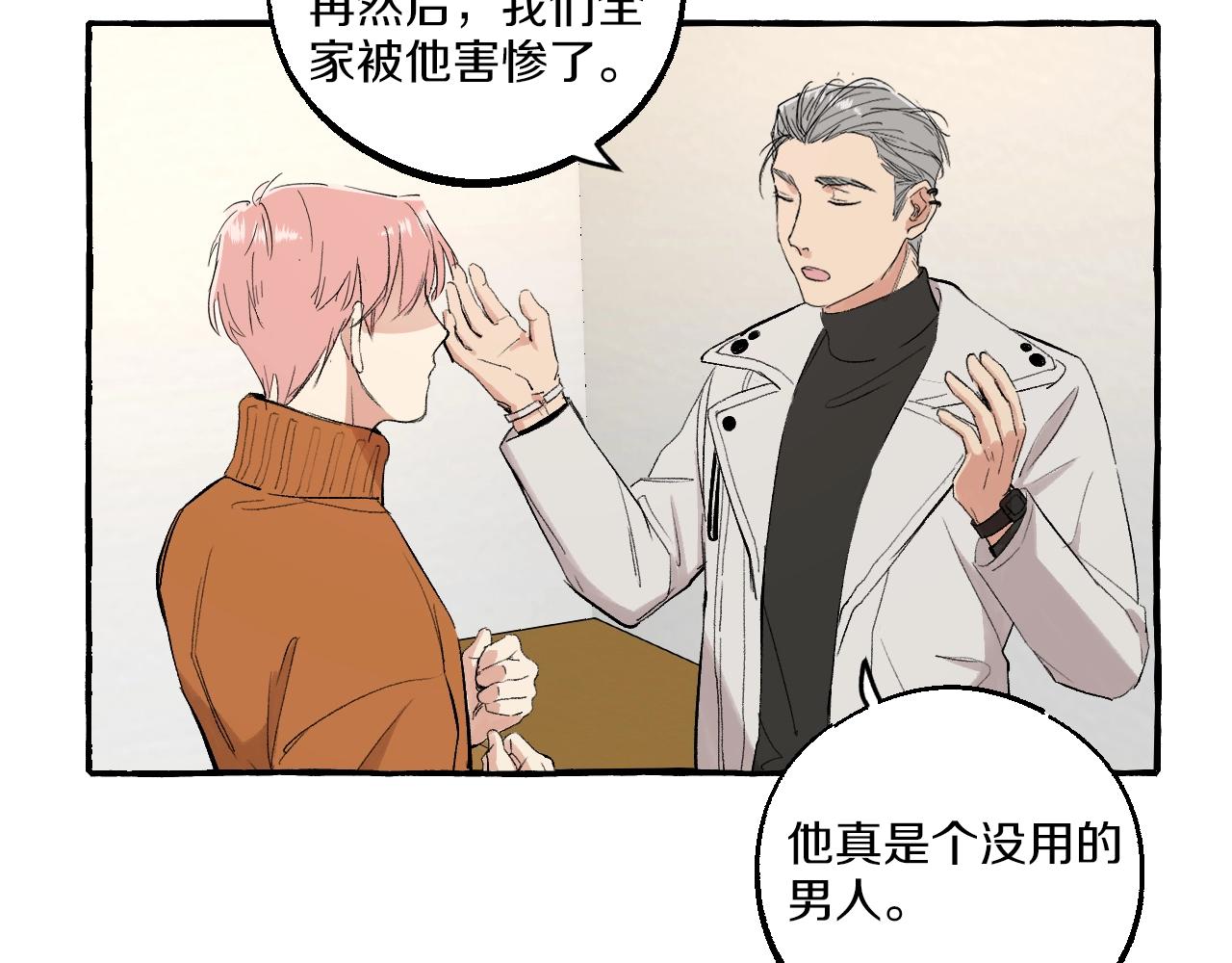 第53话 抓紧我-第53话
