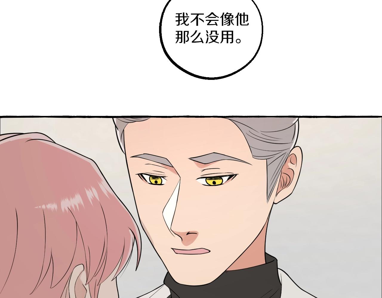 第53话 抓紧我-第53话