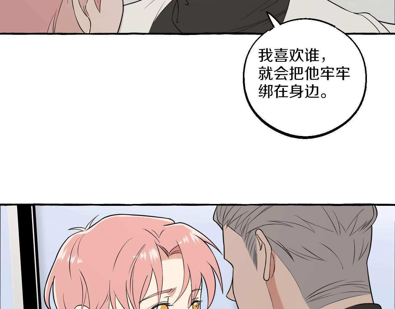 第53话 抓紧我-第53话