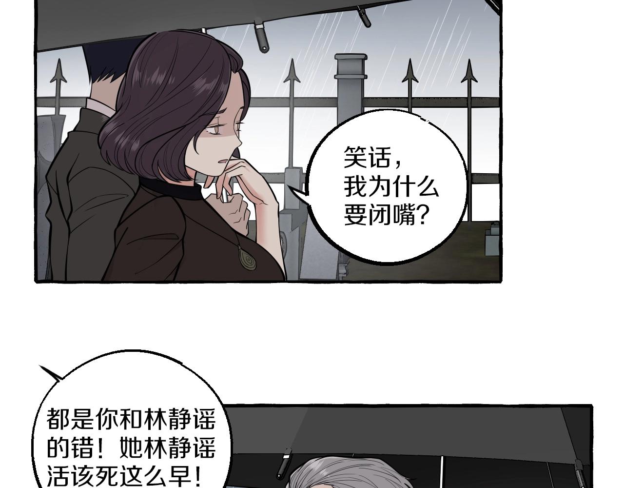 第53话 抓紧我-第53话
