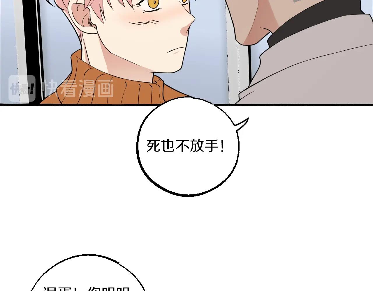 第53话 抓紧我-第53话